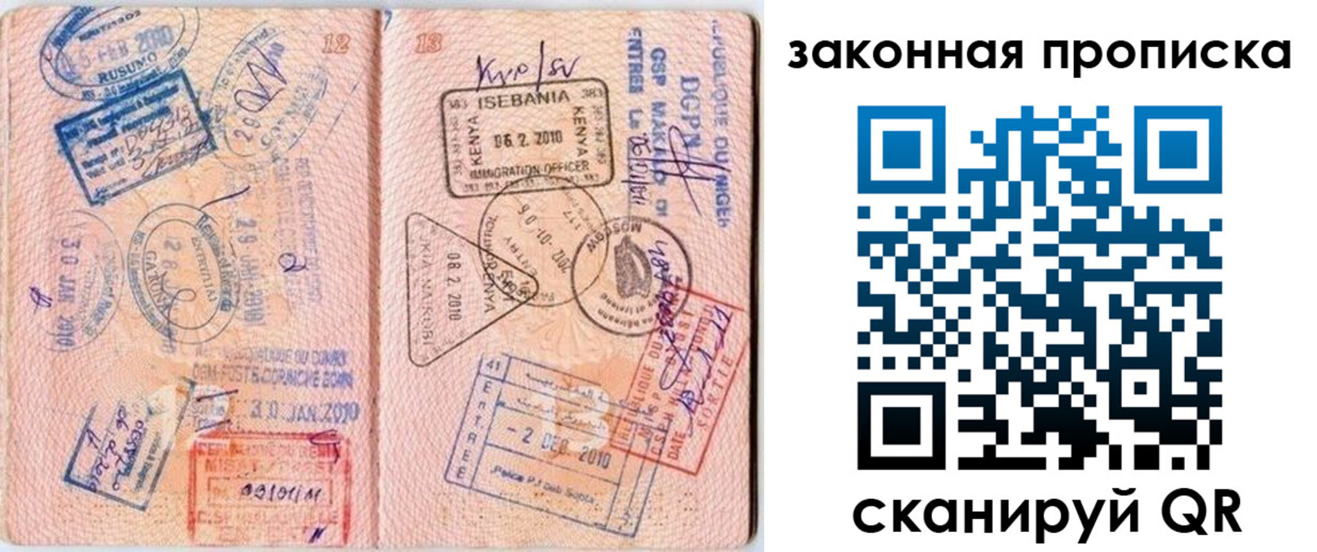 временная регистрация в квартире в Ростове-на-Дону