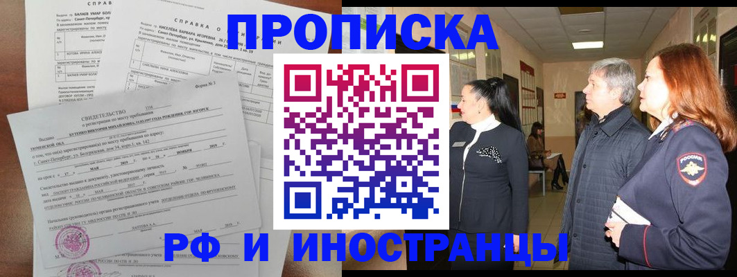 временная регистрация для школы в Ростове-на-Дону