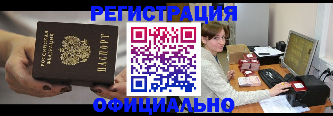 временная регистрация в Ростове-на-Дону
