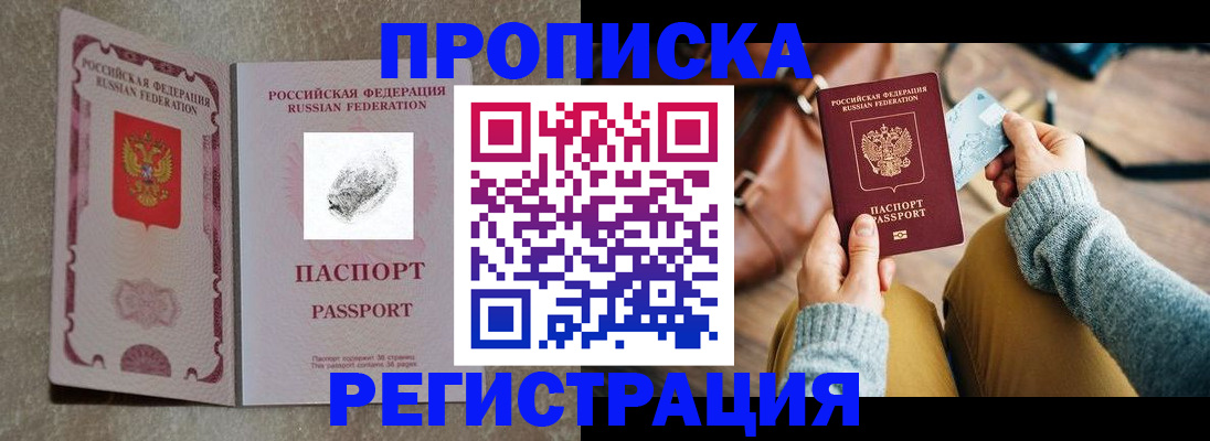 прописка поиск в Ростове-на-Дону