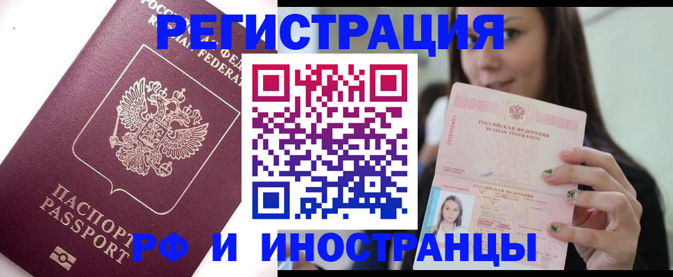 временная регистрация гарантия в Ростове-на-Дону