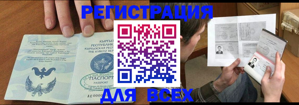 временная регистрация надежно в Ростове-на-Дону