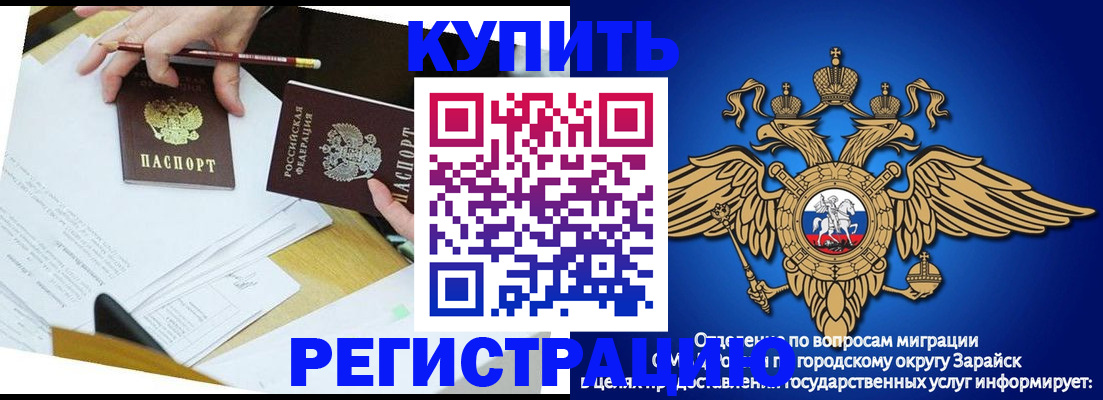 прописка от собственника в Ростове-на-Дону